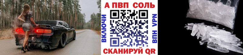 А ПВП Соль  Нахабино 