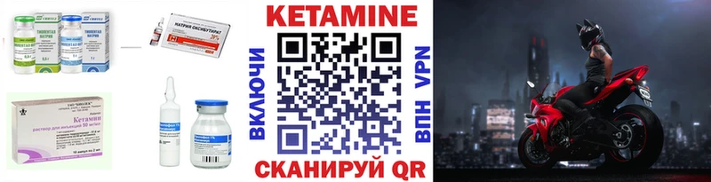 КЕТАМИН ketamine  Нахабино 